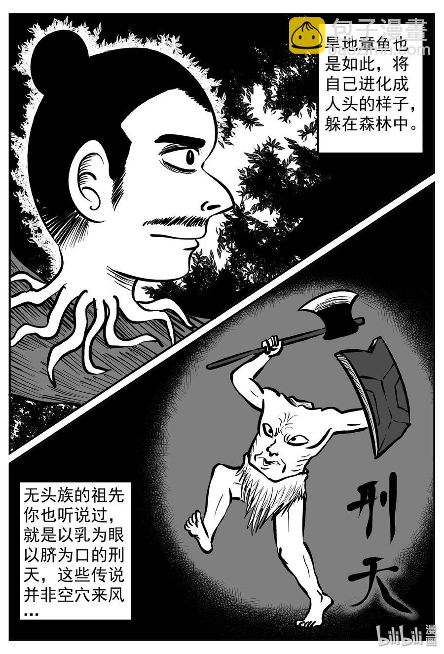 315 暴风雪山庄（6）-第309话
