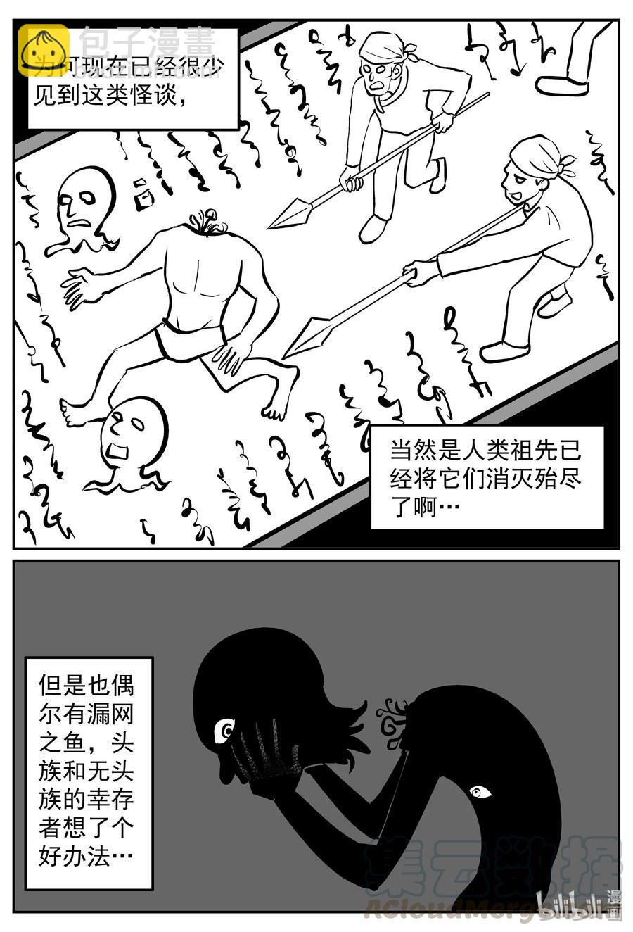 315 暴风雪山庄（6）-第309话