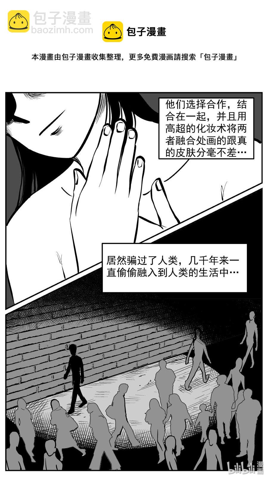 315 暴风雪山庄（6）-第309话