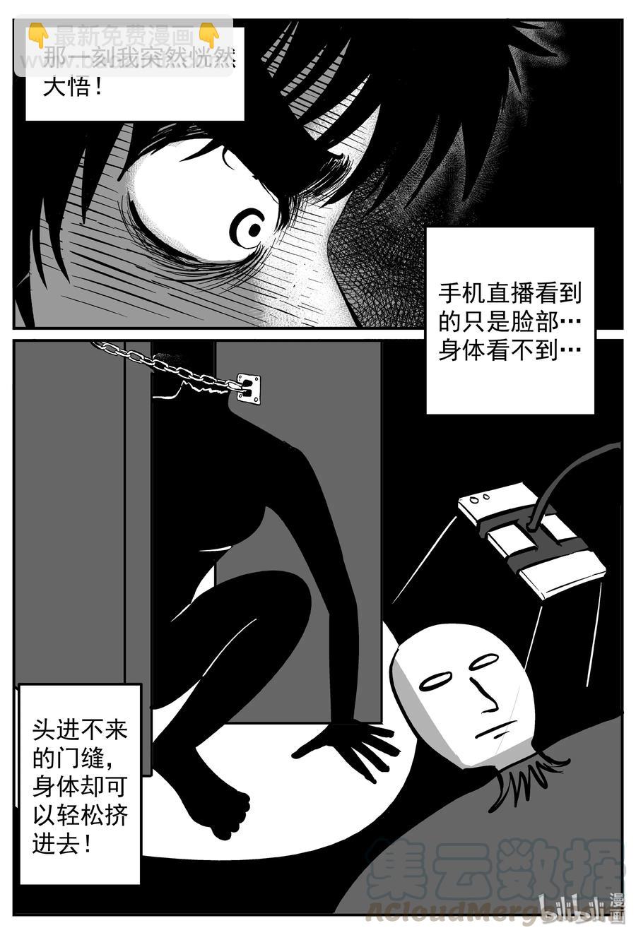 315 暴风雪山庄（6）-第309话