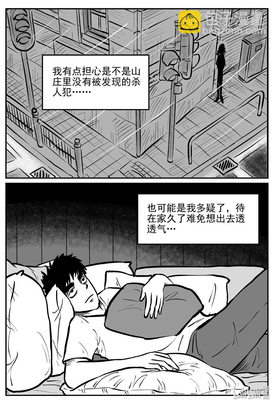 315 暴风雪山庄（6）-第309话