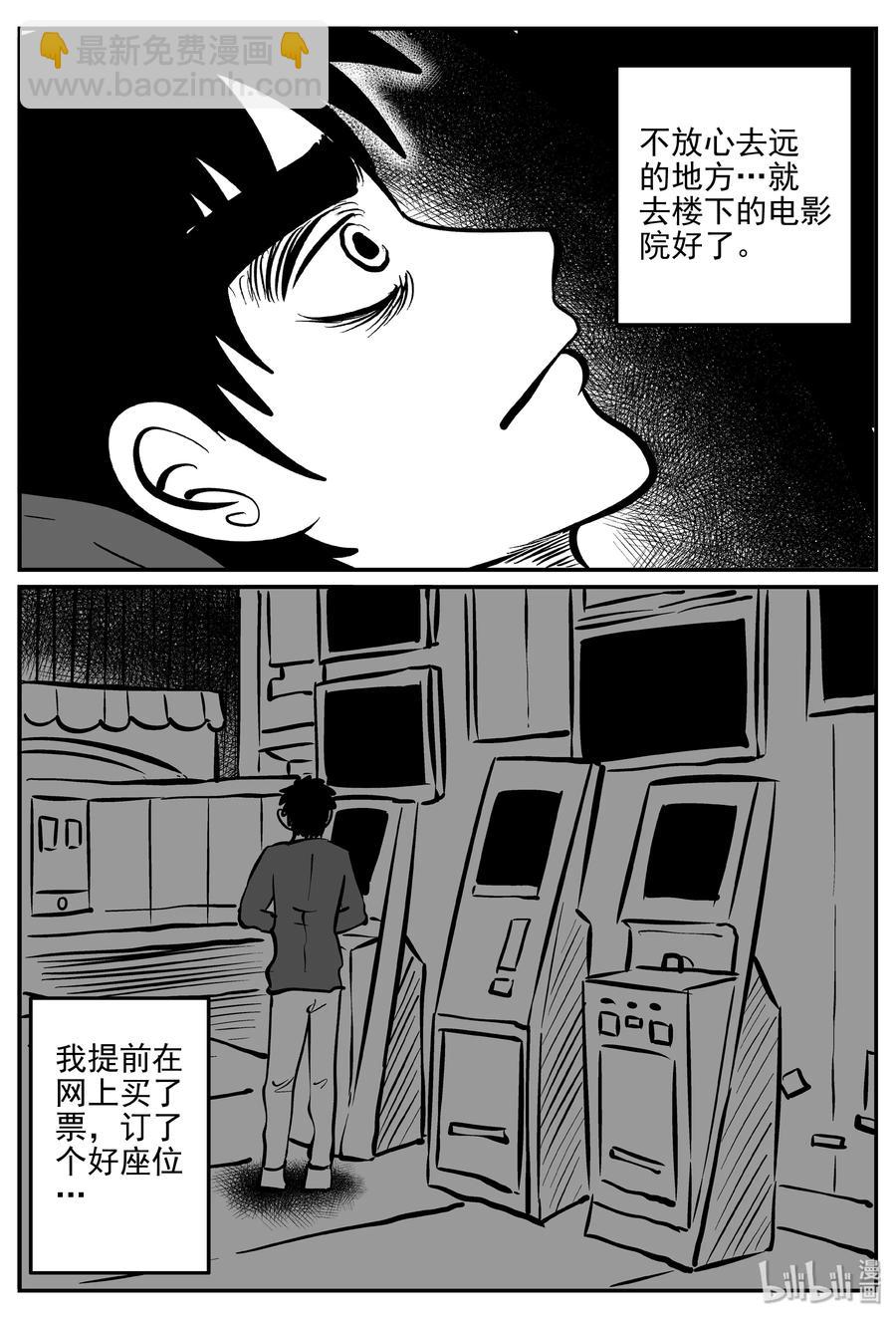 315 暴风雪山庄（6）-第309话