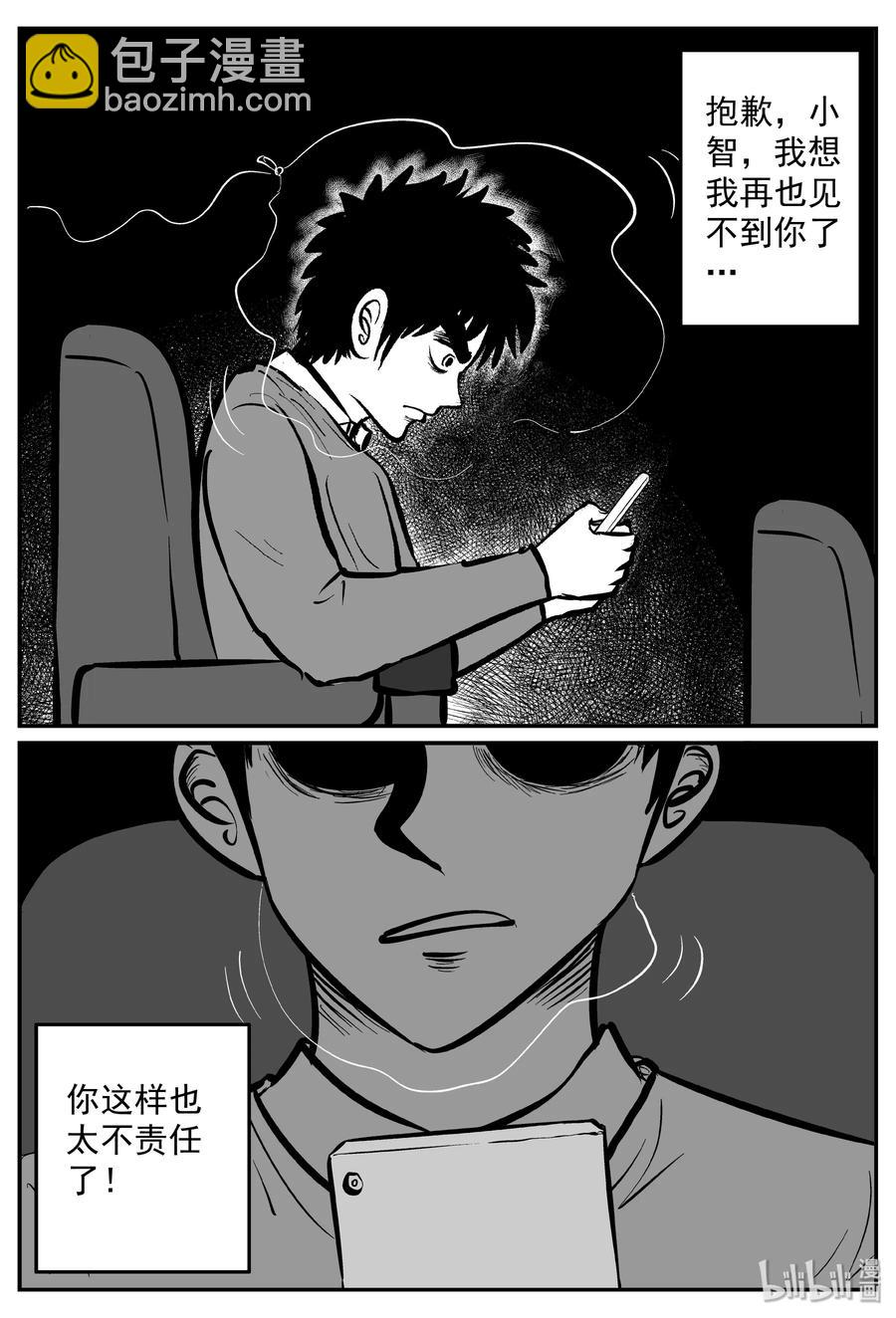 315 暴风雪山庄（6）-第309话