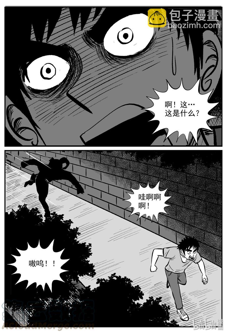 317 谜岛（1）-第311话