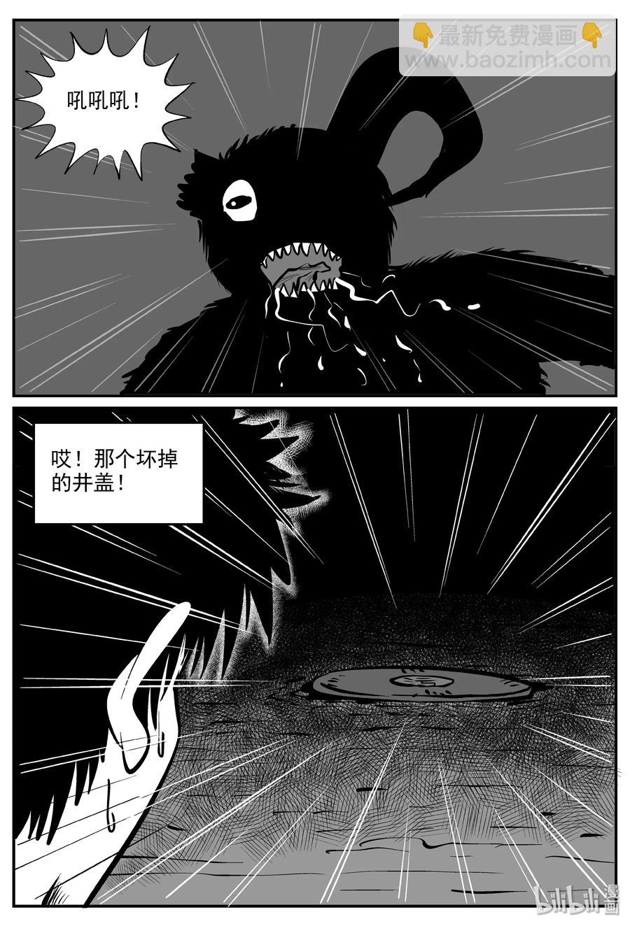 317 谜岛（1）-第311话