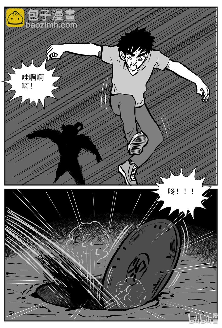 317 谜岛（1）-第311话