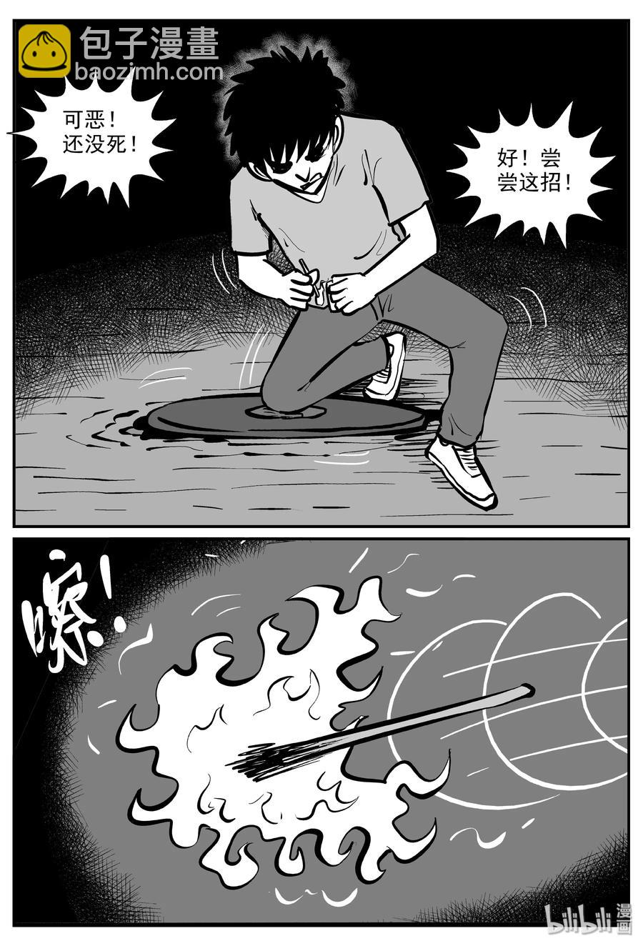 317 谜岛（1）-第311话