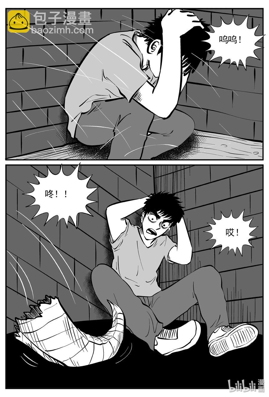 317 谜岛（1）-第311话
