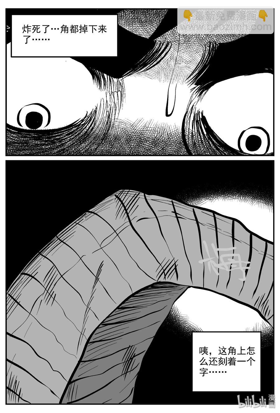 317 谜岛（1）-第311话