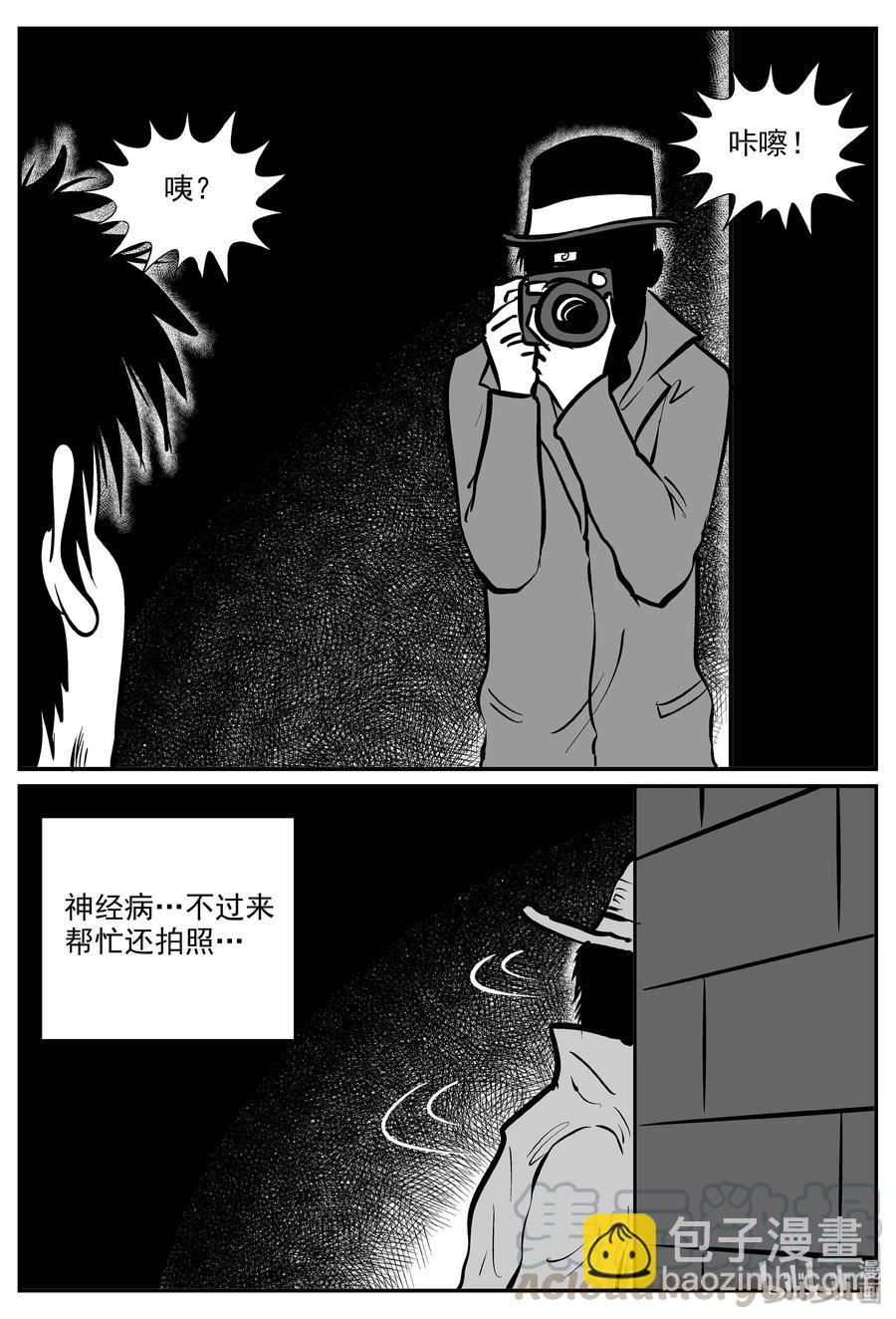 317 谜岛（1）-第311话