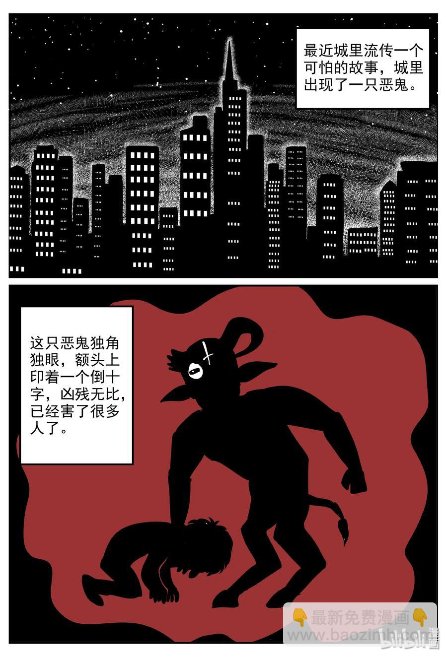 317 谜岛（1）-第311话