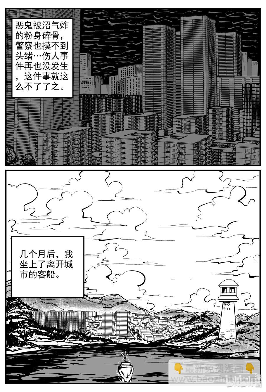 317 谜岛（1）-第311话