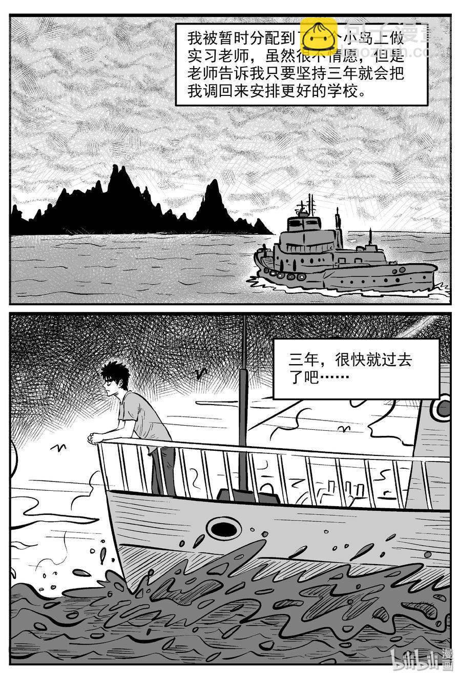 317 谜岛（1）-第311话