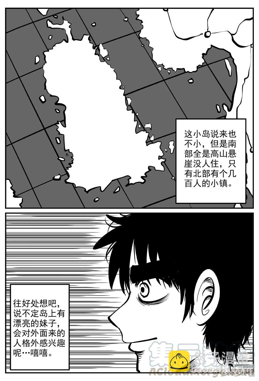 317 谜岛（1）-第311话