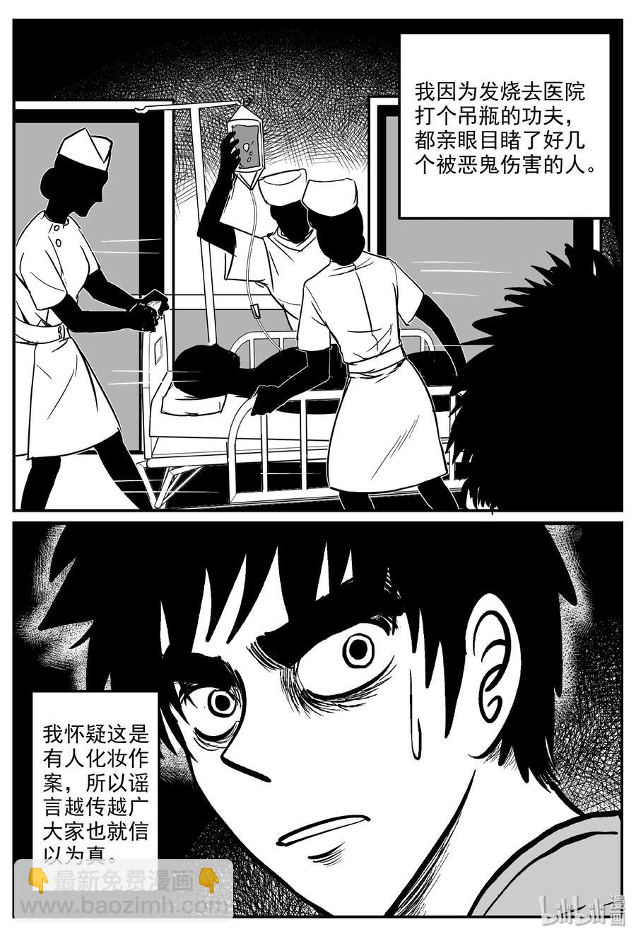 317 谜岛（1）-第311话
