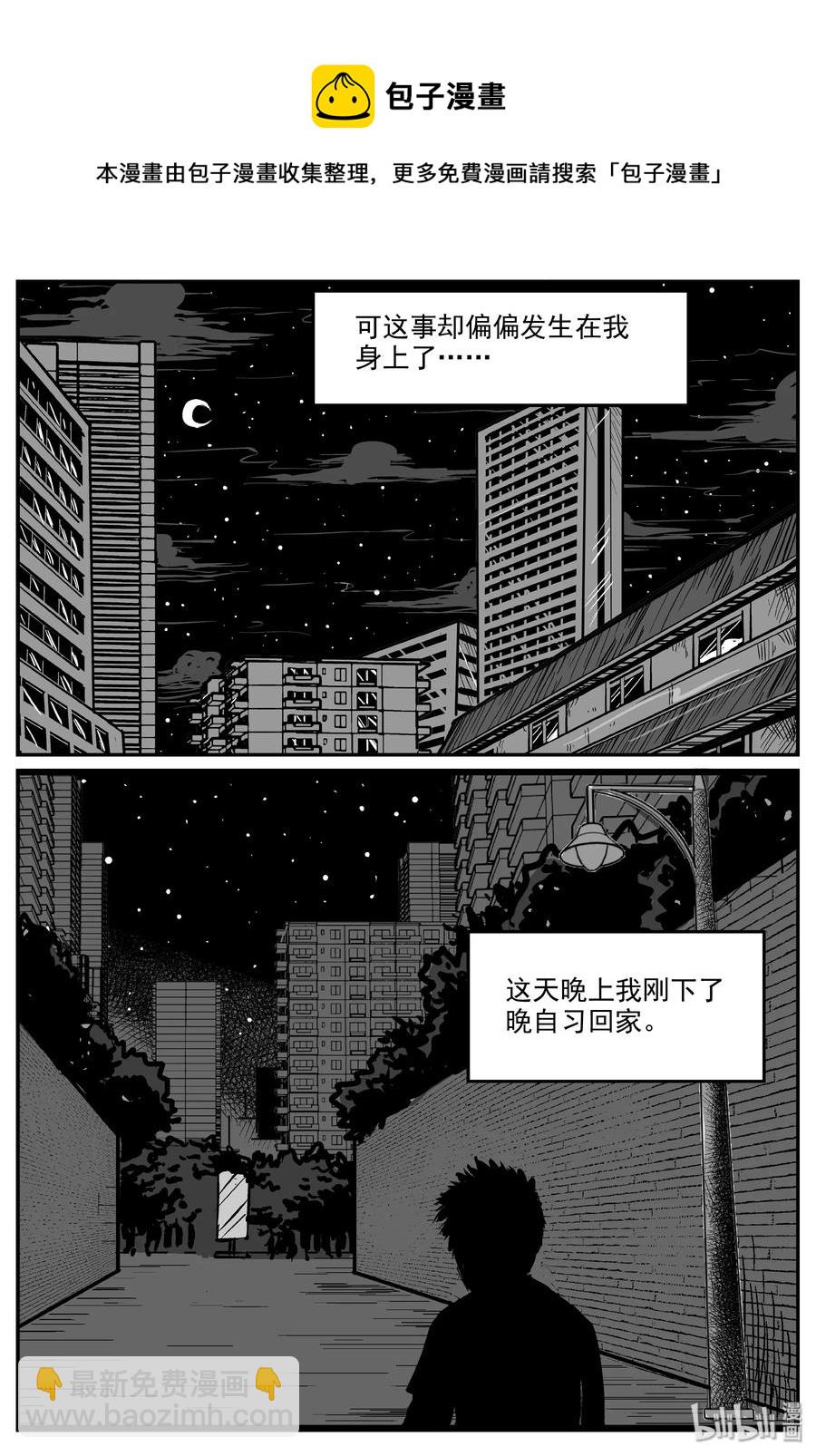 317 谜岛（1）-第311话