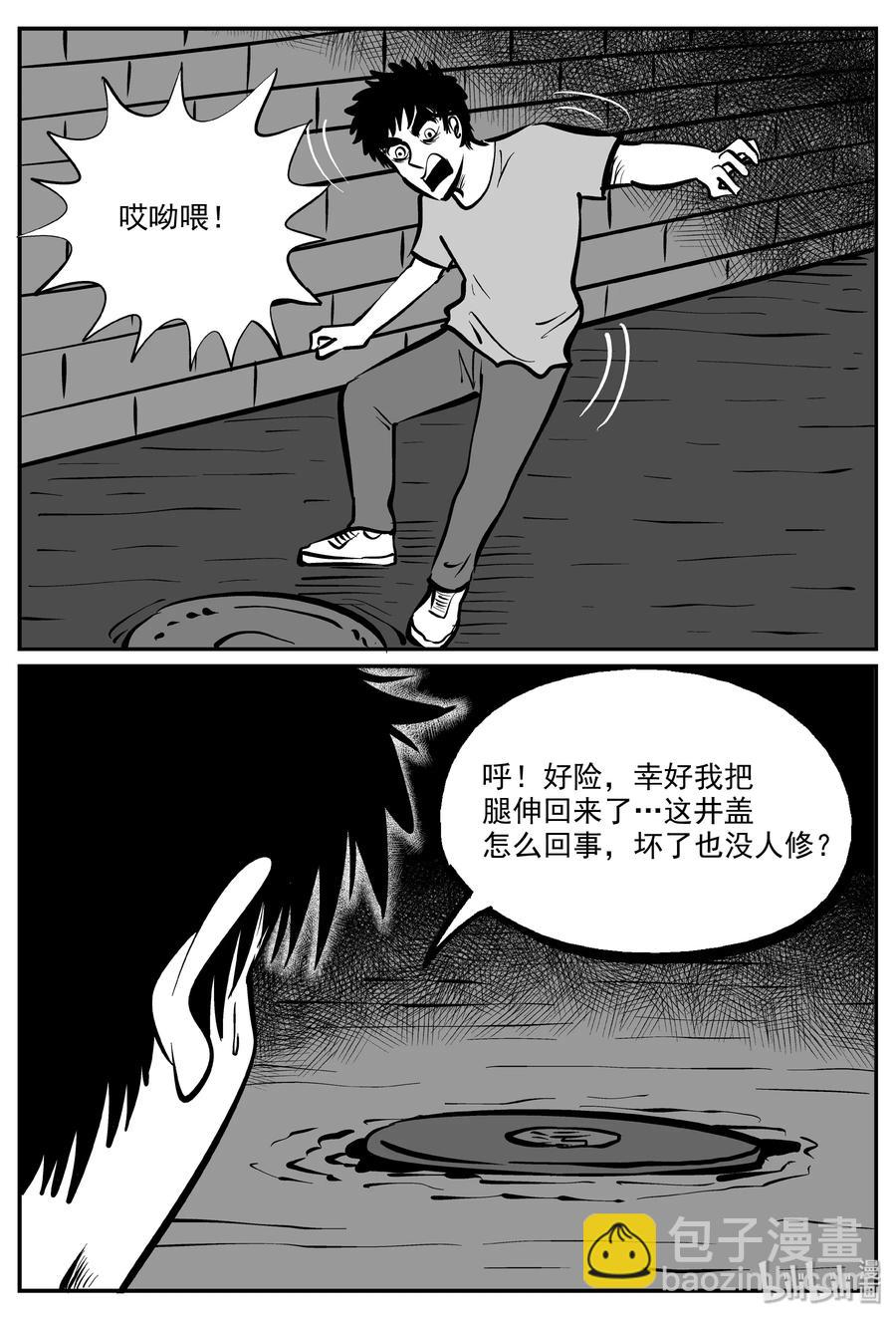 317 谜岛（1）-第311话