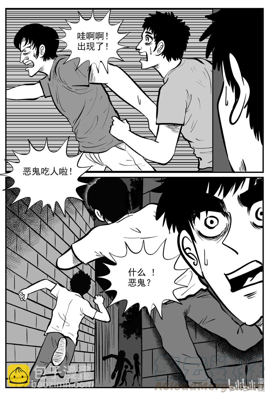 317 谜岛（1）-第311话