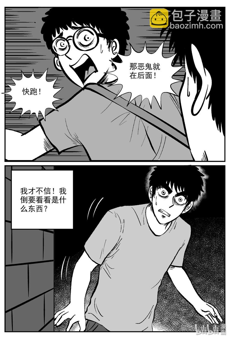 317 谜岛（1）-第311话