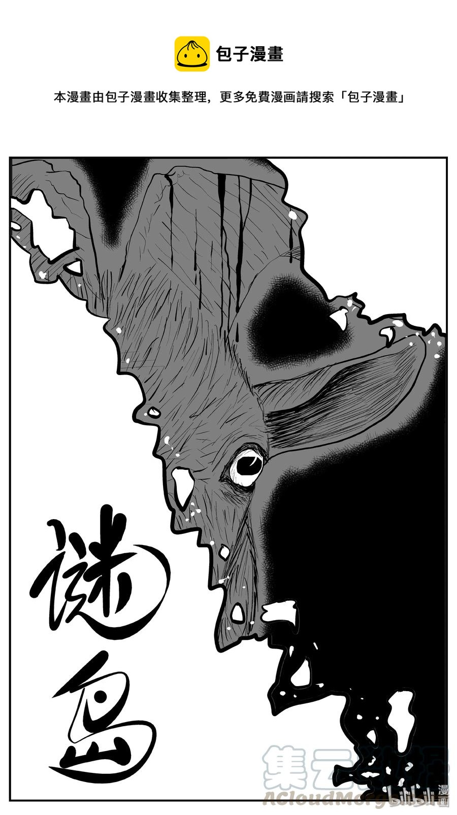 319 谜岛（3）-第313话