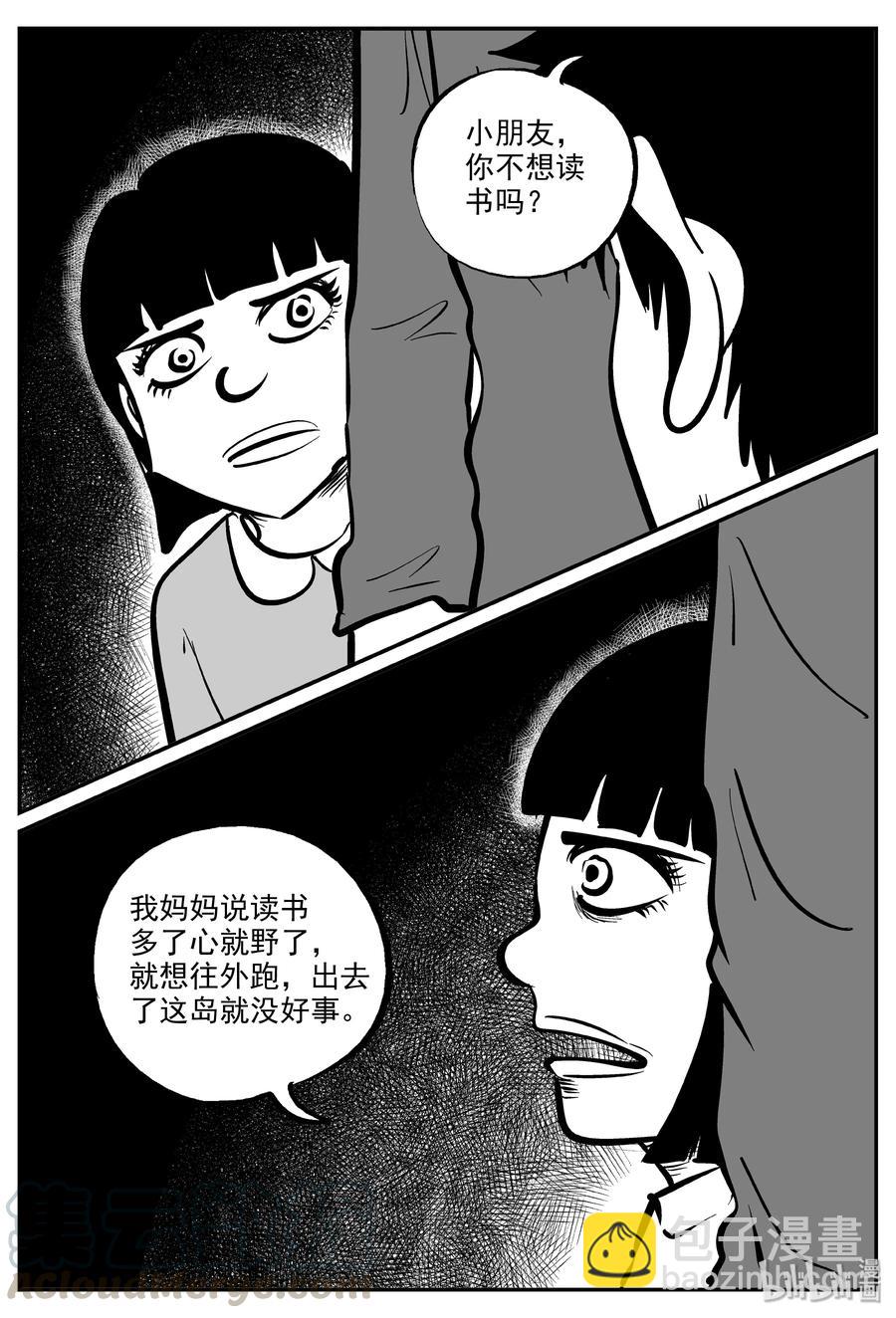 319 谜岛（3）-第313话