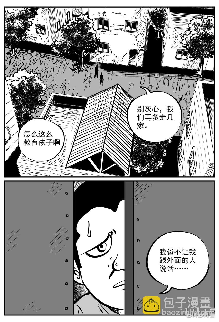 319 谜岛（3）-第313话