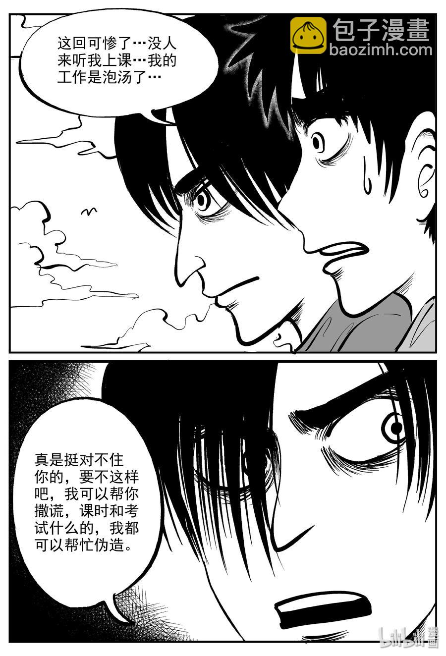 319 谜岛（3）-第313话