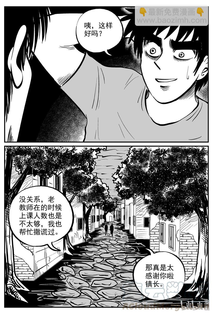 319 谜岛（3）-第313话