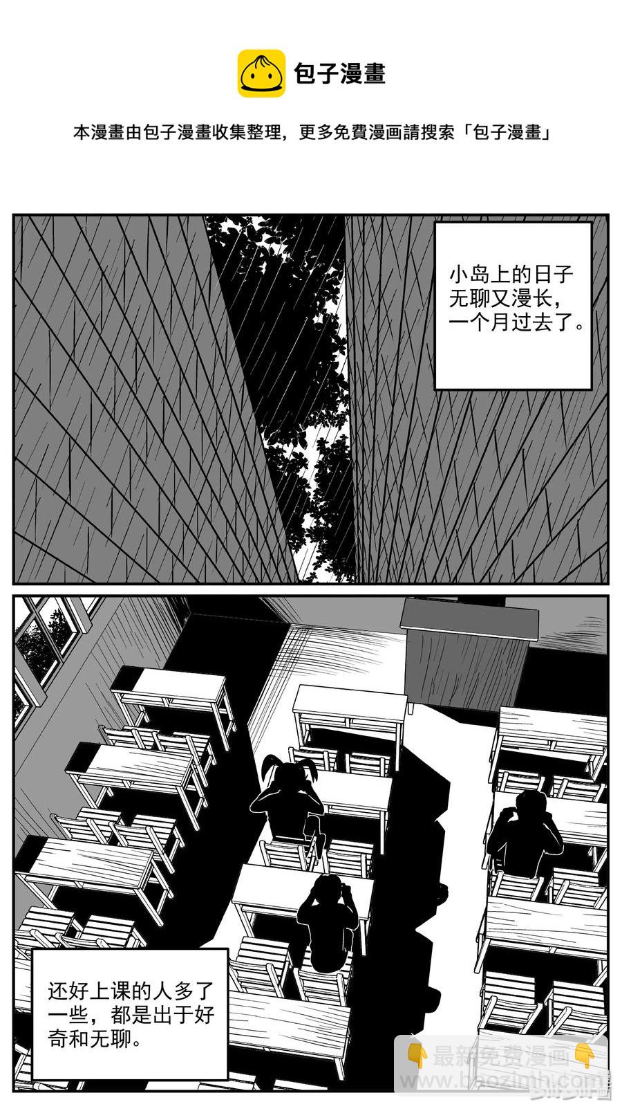 319 谜岛（3）-第313话
