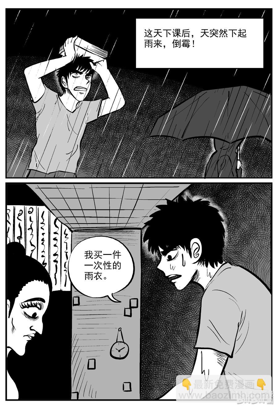 319 谜岛（3）-第313话