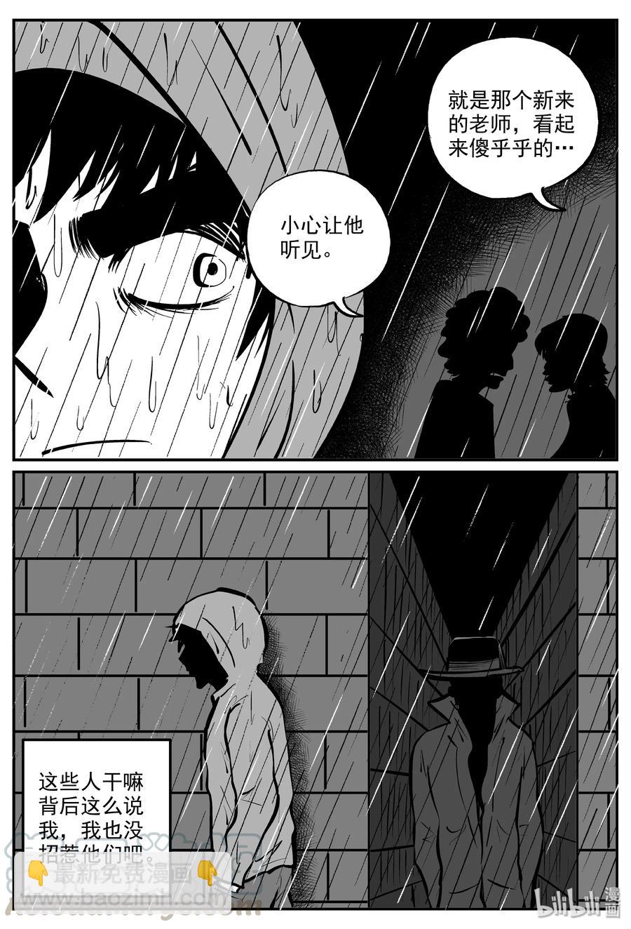 319 谜岛（3）-第313话