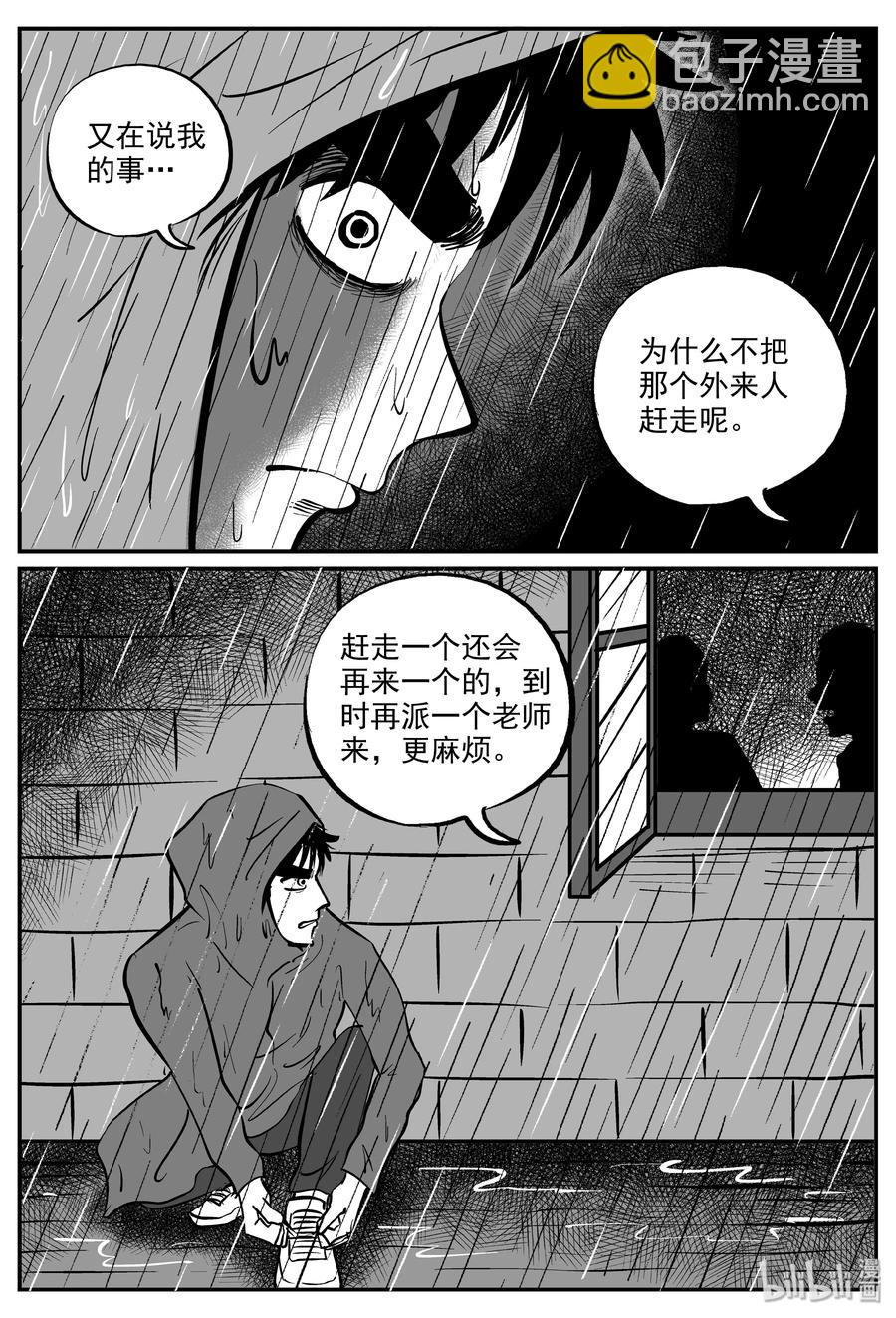 319 谜岛（3）-第313话