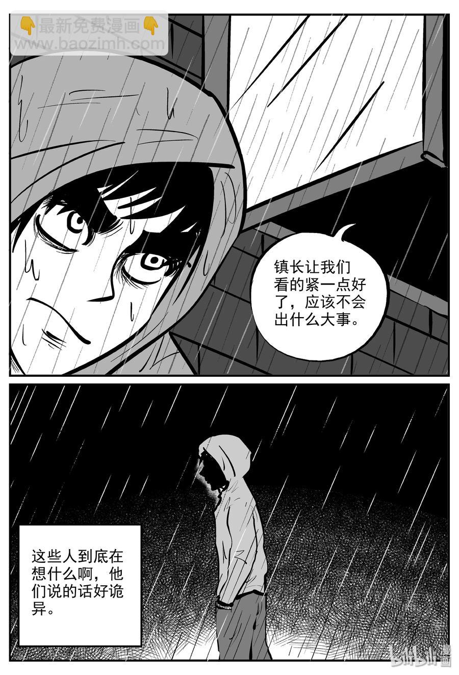 319 谜岛（3）-第313话