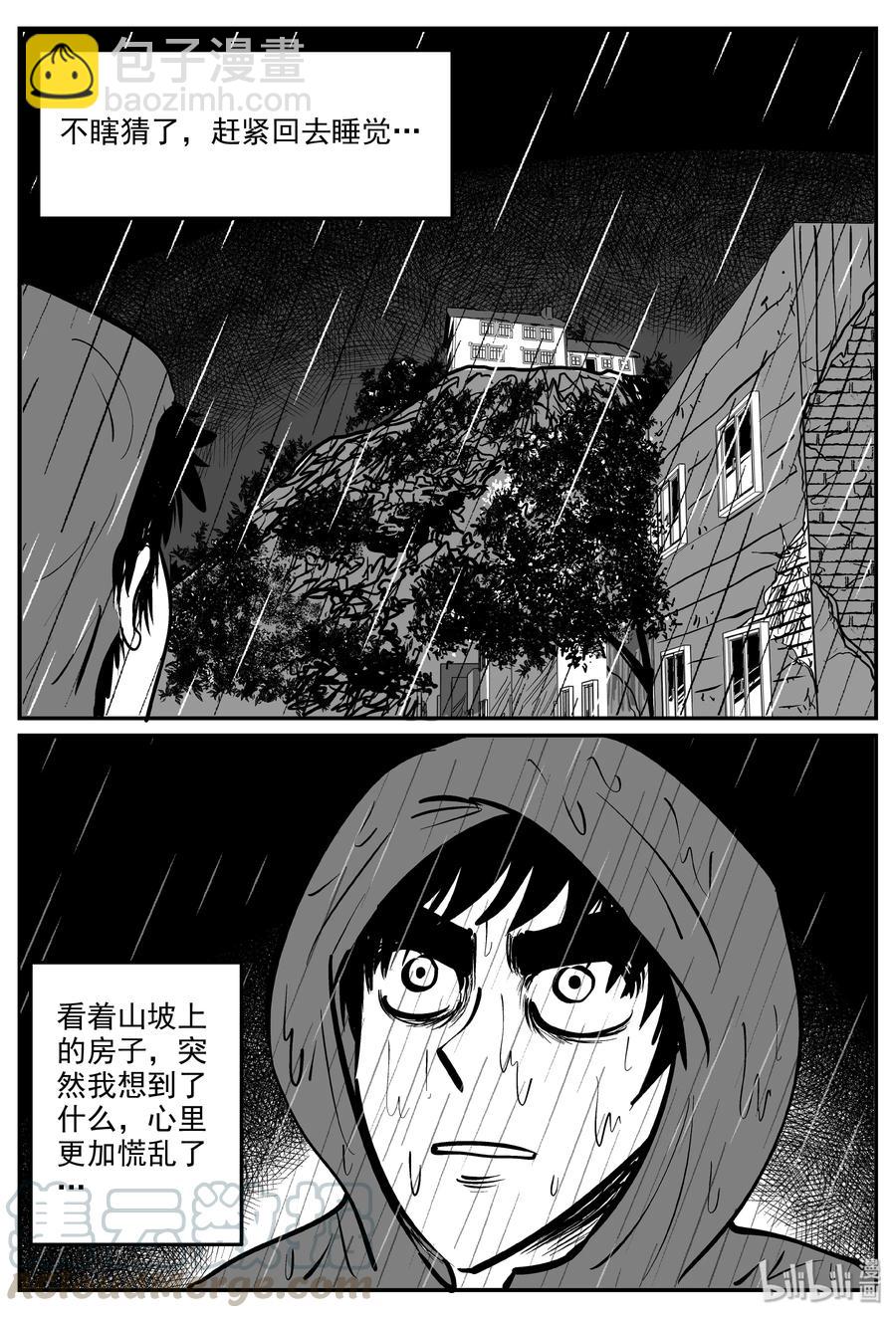 319 谜岛（3）-第313话