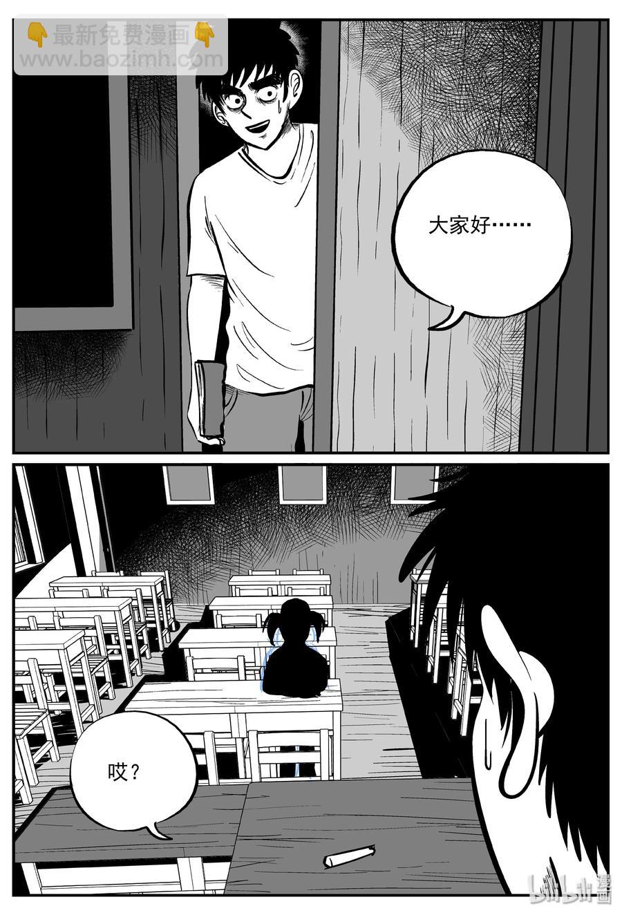 319 谜岛（3）-第313话