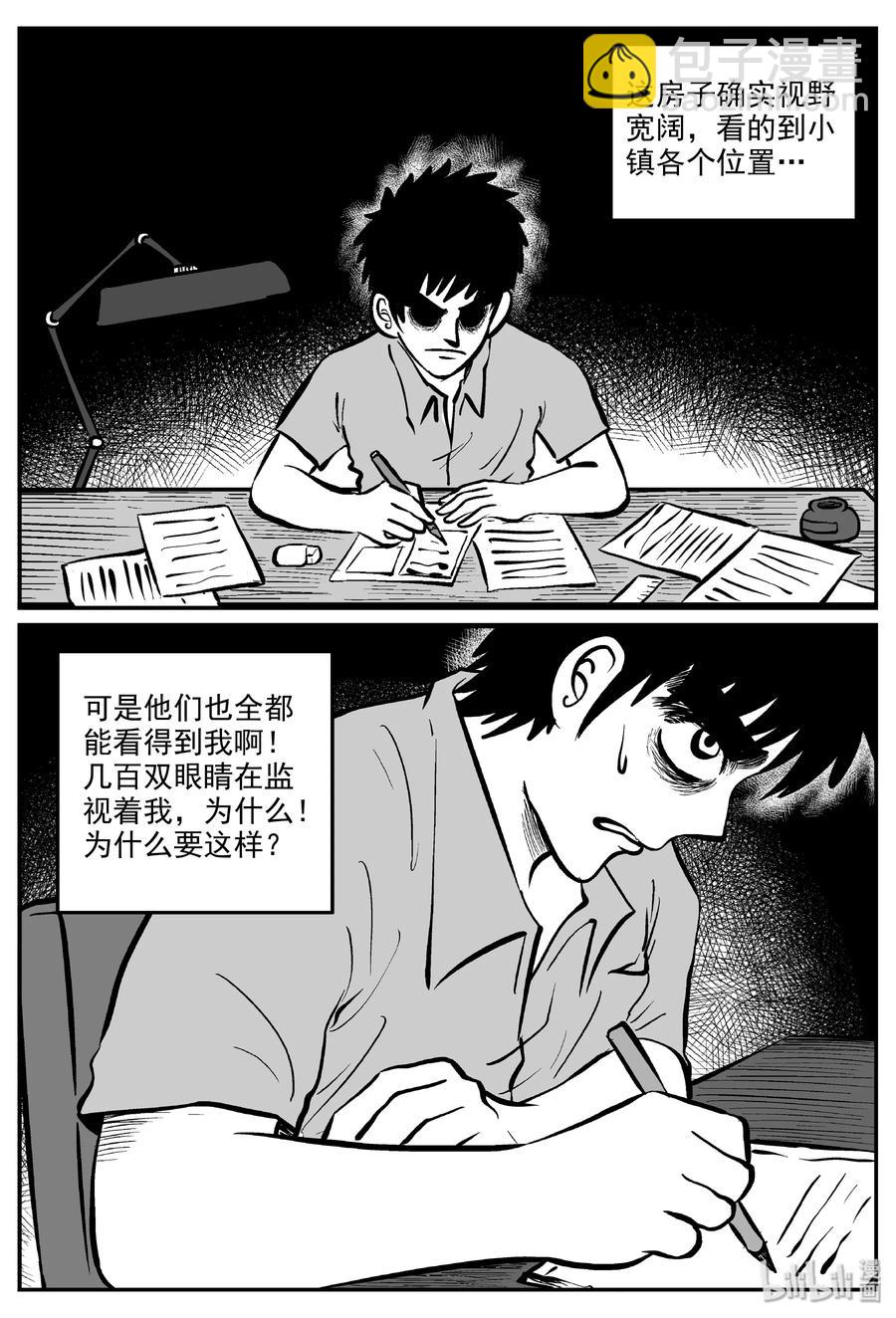319 谜岛（3）-第313话