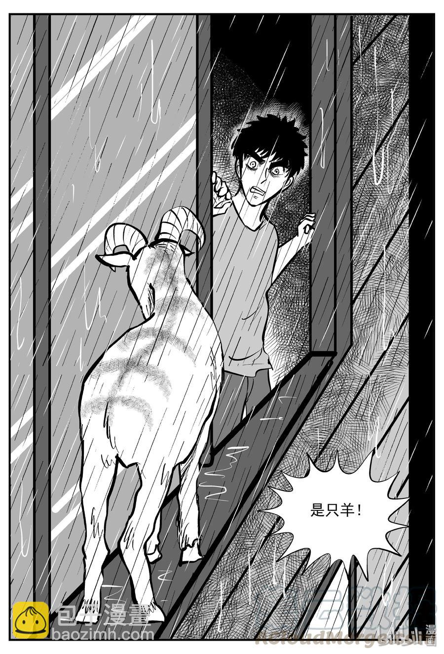 319 谜岛（3）-第313话
