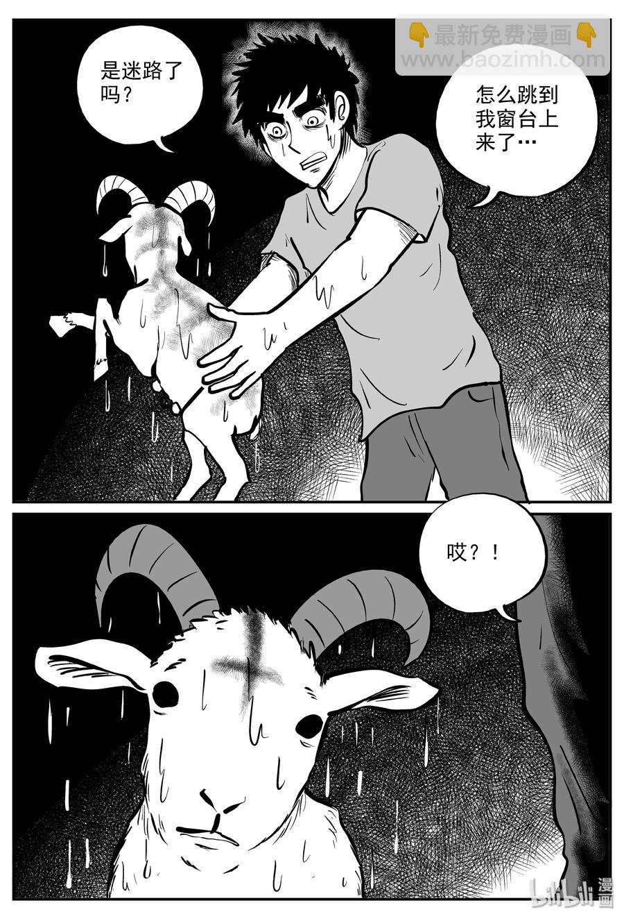 319 谜岛（3）-第313话