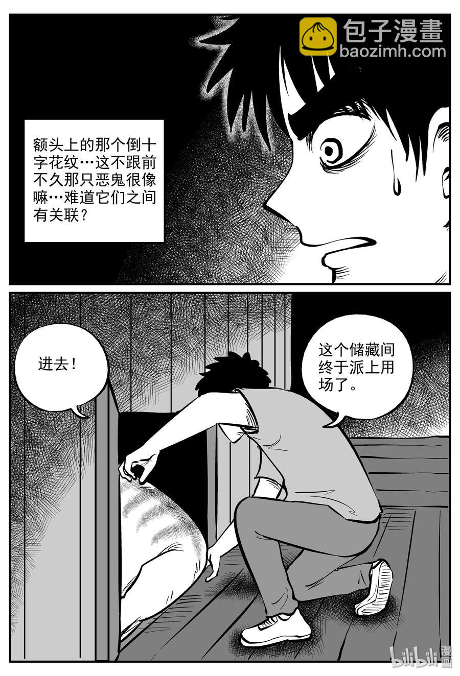 319 谜岛（3）-第313话