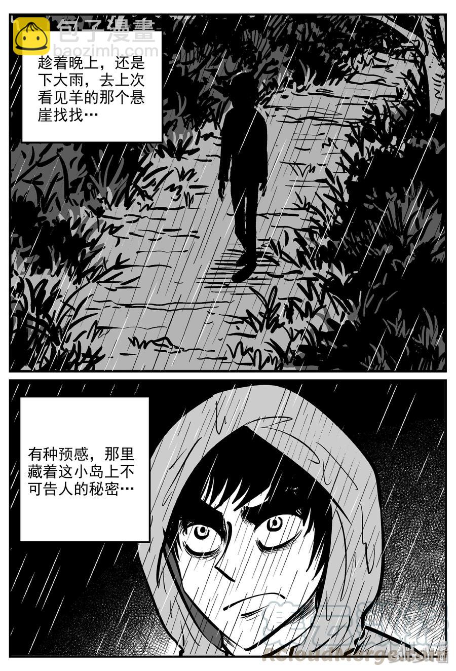 319 谜岛（3）-第313话