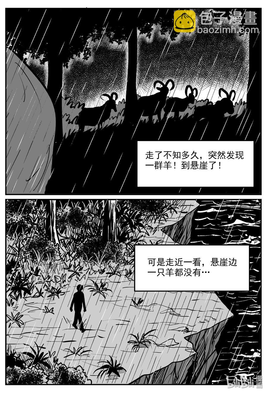 319 谜岛（3）-第313话