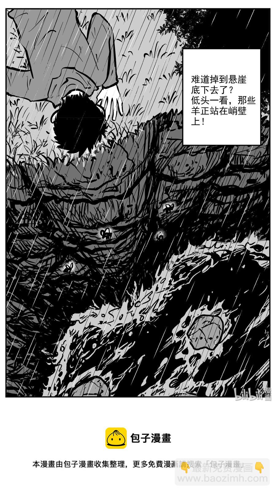 319 谜岛（3）-第313话