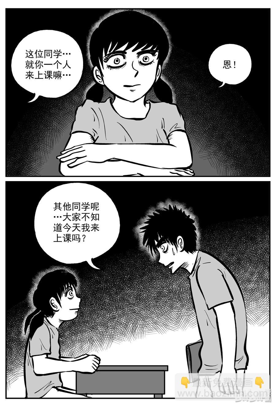 319 谜岛（3）-第313话