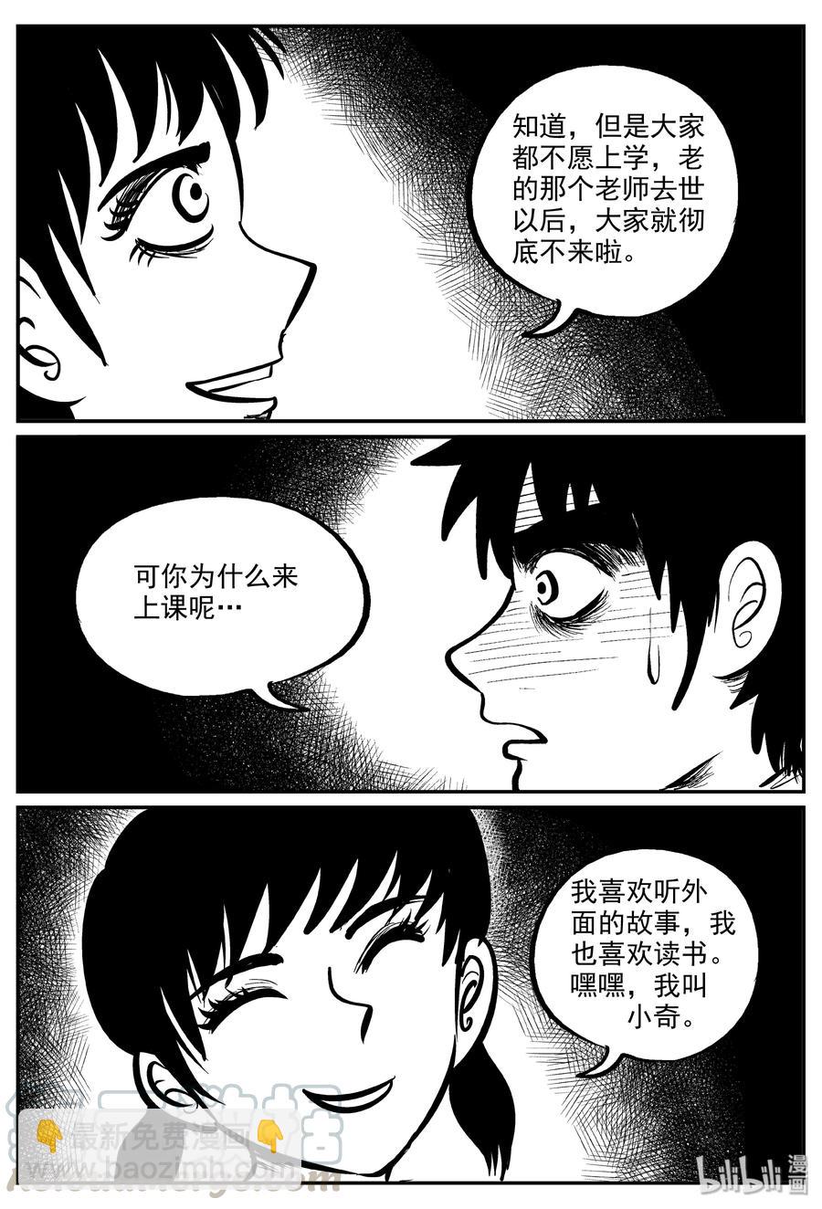 319 谜岛（3）-第313话