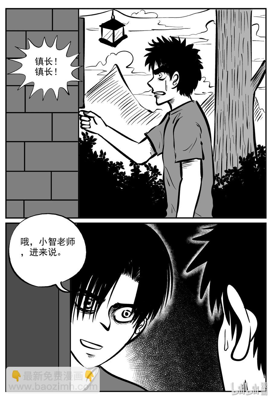 319 谜岛（3）-第313话