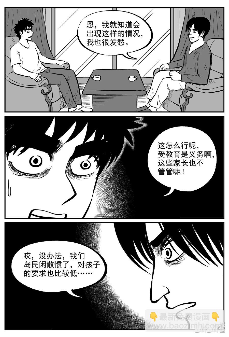 319 谜岛（3）-第313话