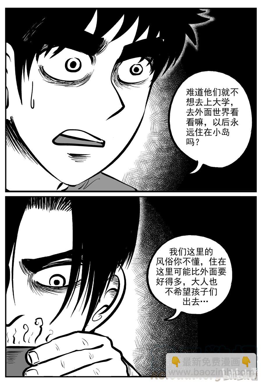 319 谜岛（3）-第313话