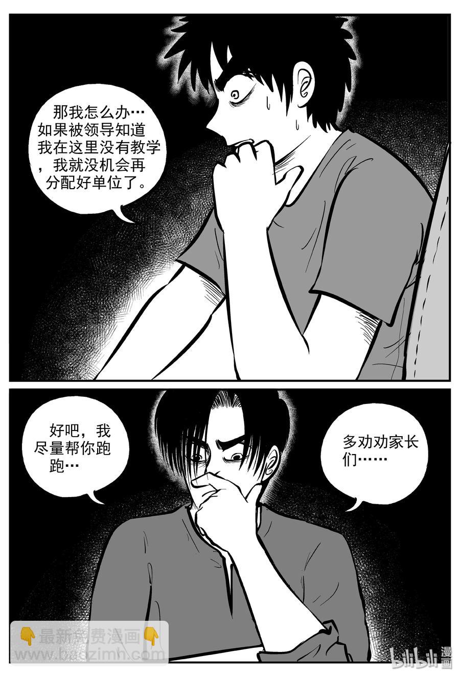 319 谜岛（3）-第313话