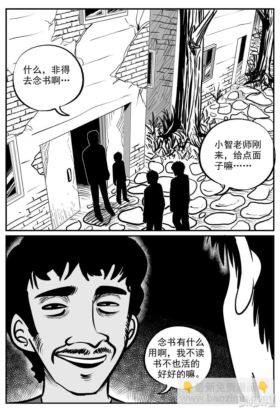 319 谜岛（3）-第313话