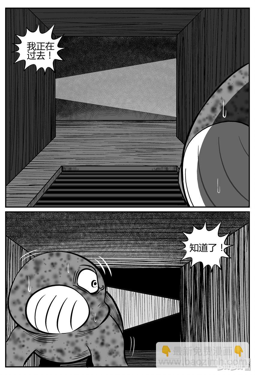 033 它：源（1）-第33话